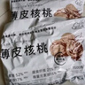 新邊界（new boundaries）薄皮核桃1500g 新疆特產阿克蘇核桃堅果炒貨手剝原味量販 曬單實拍圖