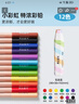 美樂(lè )童年小彩虹特濃彩鉛12色兒童彩色鉛筆油性彩鉛繪畫(huà)畫(huà)套裝美術(shù)生專(zhuān)用幼兒園小學(xué)生安全無(wú)毒手繪素描鉛畫(huà)筆 曬單實(shí)拍圖