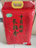 十月稻田 長(zhǎng)粒香大米 20斤（東北大米 香米 10公斤） 曬單實(shí)拍圖