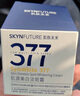 肌膚未來（SKYNFUTURE）377美白淡斑面霜50g去斑淡化斑點提亮膚色面部護膚品男女 曬單實拍圖
