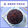 十月稻田 血糯米 2斤(黑糯米 粽子米 粗糧雜糧 臘八粥米 米飯伴侶) 曬單實(shí)拍圖