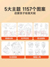 【時(shí)光學(xué)】?jī)和€描臨摹畫冊(cè)全套5冊(cè)簡(jiǎn)筆畫卡通動(dòng)物手繪本線稿漫畫涂色動(dòng)漫控筆訓(xùn)練幼兒園入門畫本 曬單實(shí)拍圖
