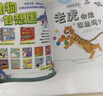 點(diǎn)讀版 動(dòng)物妙想國全5冊 北極熊獅子鯨魚(yú)企鵝長(cháng)頸鹿3-6歲動(dòng)物認知啟蒙科普繪本趣味動(dòng)物故事想象力圖畫(huà)書(shū) 支持小猴皮皮點(diǎn)讀筆 曬單實(shí)拍圖