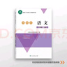 2025新版.廣東省配套電子基礎性作業(yè)三四五六年級上冊語(yǔ)文數學(xué)英語(yǔ)配套試卷答案 四年級上 語(yǔ)文（統編版）+數學(xué)（北師版）+英語(yǔ)（人教版）3本 曬單實(shí)拍圖