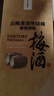 三得利（Suntory）名企嚴選三得利梅酒山崎蒸餾所貯藏梅子酒青梅果酒微醺日本洋酒 山崎梅酒梅子酒750mL1瓶 曬單實(shí)拍圖