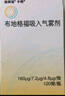 【原研進(jìn)口】倍擇瑞 布地格福吸入氣霧劑 120撳/盒 3盒裝 曬單實(shí)拍圖