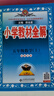 小學(xué)教材全解 五年級(jí)數(shù)學(xué)上 北師版 2025秋 薛金星 同步課本 教材解讀 掃碼課堂 曬單實(shí)拍圖