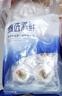 富海錦 蒜蓉粉絲扇貝凈重1.6斤 12只大號扇貝肉  海鮮火鍋燒烤食材 生鮮 曬單實(shí)拍圖