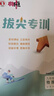 2025秋版 榮德基典中點(diǎn)九年級物理上冊下冊全一冊人教版 典點(diǎn)綜合應(yīng)用創(chuàng)新題尖子生提分練習(xí)冊九年級物理全一冊教材同步練習(xí)冊 曬單實(shí)拍圖