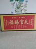 曼遇青絲天官賜?？蛷d掛畫(huà)喜慶新中式沙發(fā)背景墻裝飾畫(huà)順風(fēng)順水辦公室字畫(huà) M-JH101【天官賜?！?163*73cm【細框】 紅胡桃木紋鋁框+閃銀布啞光面 曬單實(shí)拍圖