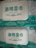 安可新75%酒精濕巾一次性酒精棉片加大食品級濕巾兒童開(kāi)學(xué)便攜裝18*16cm 曬單實(shí)拍圖
