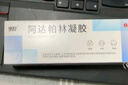 999 阿達(dá)帕林凝膠0.1*21g維a酸乳膏第三代祛痘膏去閉口粉刺痤瘡祛痘凝膠青春痘丘疹膿皰痘印坑修復(fù)暗瘡藥膏,去粉刺,尋常型痤瘡,輕中度尋常型痤瘡,毛囊炎 曬單實(shí)拍圖