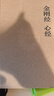 金剛經(jīng)(布面精裝)典藏版 鳩摩羅什譯 正版佛教佛經(jīng)書(shū)籍佛學(xué)經(jīng)典全書(shū) 原文注釋譯文解說(shuō) 附金剛般若波羅蜜多心經(jīng)金剛經(jīng)心經(jīng) 曬單實(shí)拍圖