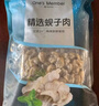 1號(hào)會(huì)員店精選蜆子肉蛤蜊肉 2斤 去殼去沙花甲肉 生鮮 曬單實(shí)拍圖