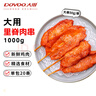 大用奧爾良里脊肉片2斤 手抓餅炸串 早餐食材 鐵板里脊肉串燒烤 清真 曬單實拍圖
