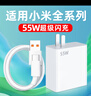 聰粵【直營正品】適用小米55W充電器頭小米civi1S閃充充電器小米11超級(jí)閃充套裝小米11/Civi1S充電套裝 【套裝】適用55W極速閃充+1米閃充線 曬單實(shí)拍圖