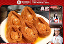 德叔鮑魚(yú)熬制鮑魚(yú)4只裝160g鮑魚(yú)汁撈飯加熱即食海鮮罐頭熟食兒童早餐代餐 曬單實(shí)拍圖