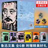 磨鐵經(jīng)典文庫系列：魯迅文集（全6冊）經(jīng)典作品全收錄 吶喊彷徨故事新編朝花夕拾雜文集兩地書(shū) 文學(xué)作品集 新華正版書(shū)籍 曬單實(shí)拍圖