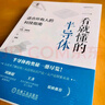 一看就懂的半導體：適合所有人的科技指南 曬單實(shí)拍圖