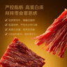 京東京造安格斯原切牛肉原味薄切烤牛肉干6包 減脂期零食180g美式德式肉脯 曬單實(shí)拍圖