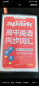 2026新】星火英語(yǔ) 高中英語(yǔ)同步詞匯 RJ版 人教版 同步教材 高一高二高考人教版通用詞匯書(shū) 高中英語(yǔ)同步詞匯RJ版 曬單實(shí)拍圖