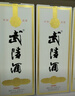 武陵酒飄香經(jīng)典第三代優(yōu)雅醬香53度醬香型白酒500ML單瓶 禮盒 中秋送禮 曬單實(shí)拍圖