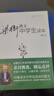 梁衡散文中學(xué)生讀本 曬單實(shí)拍圖