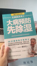 無病到天年1 無病到天年2 大病預(yù)防先除濕 套裝2冊 調(diào)理脾胃治百病真法 首席國醫(yī)大師路志正養(yǎng)生筆記   曬單實(shí)拍圖