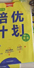 2025秋版培優(yōu)計劃小學(xué)語(yǔ)文數學(xué)英語(yǔ)一二三四五六年級上下冊 五年級上冊 英語(yǔ)外研版 一起 曬單實(shí)拍圖