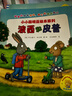 【當當正版童書(shū)】波西和皮普系列套裝可選 波西與皮普 0-3-6歲低幼早教啟蒙情緒管理繪本圖畫(huà)書(shū)睡前故事書(shū) 【贈精美貼紙】1-11 套裝11冊 曬單實(shí)拍圖