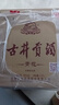 古井貢酒 青花大壇50度 白酒純糧食壇裝酒 50度 2.5L 1壇 曬單實(shí)拍圖