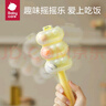 babycare飯團模具 嬰兒輔食機 安全飯團工具吃飯神器搖搖樂(lè )  云朵藍 曬單實(shí)拍圖