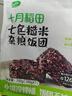 十月稻田 七色糙米飯團 即食 粗糧五谷雜糧 方便速食 低脂健身飽腹 100g*7 曬單實拍圖