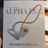 阿爾法蛋學(xué)生藍牙耳機D1Pro 兒童耳機無線不入耳式網(wǎng)課學(xué)習(xí)輔助背書運動聽歌頭戴式D1 學(xué)生耳機D1PRO（上新） 曬單實拍圖