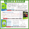 【高一上冊自選】2026新教材版 高中必刷題必修一人教版 高一必修第一1冊同步教材高考必刷題高中練習冊 【必修一】物理·粵教版 新高考 曬單實(shí)拍圖