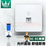 萬級（OFNPFTTH） 電腦光纖插座面板 86型SC耦合器光纖墻壁插座 移動光纖接口面板插座 白色單口 2-81116 曬單實拍圖