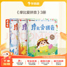 學而思 摩比愛拼音學前幼兒園學習漢語拼音啟蒙教材課程拼讀學習神器專項基礎訓練練習冊一年級幼小銜接拼音上冊-CB 摩比愛拼音（共3冊） 曬單實拍圖