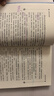 【新華書店 正版現(xiàn)貨】快樂讀書吧五年級 上冊 一千零一夜+非洲民間故事老人的智慧+中國民間故事 田螺姑娘+歐洲民間故事:聰明的牧羊人+列那狐的故事 下冊西游記 紅樓夢 三國演義 水滸傳(全4冊) 五年 曬單實(shí)拍圖
