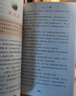學而思 2025新版快樂讀書吧 四年級上冊 中國古代神話 山海經(jīng) 世界神話故事 希臘神話故事 首創(chuàng)新課標5維批注 北大名師精講課 課外閱讀必讀書籍 曬單實拍圖