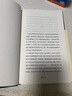 雷雨 現代文學(xué)大家曹禺代表作 《語(yǔ)文》課程標準建議讀物 中國現代戲劇第一劇 發(fā)表90周年紀念版 曬單實(shí)拍圖
