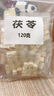 慶祁堂 牛蒡根250克 花草養(yǎng)生茶葉牛蒡片牛滂干可磨粉牛磅茶牛榜根 曬單實(shí)拍圖