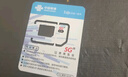 聯(lián)通中國聯(lián)通流量卡電話(huà)手機卡純上網(wǎng)卡無(wú)限流量卡5G不限速大王卡低月租全國通用 本地卡19元80G全國流量+100分鐘本地歸屬 曬單實(shí)拍圖