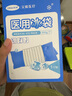 海氏海諾艾暖 醫(yī)用冰袋四肢可綁型運(yùn)動(dòng)扭傷冰敷袋消腫降溫冷敷可重復(fù)使用 曬單實(shí)拍圖