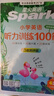 2026新星火英語(yǔ)小學(xué)英語(yǔ)閱讀理解專(zhuān)項訓練書(shū)小升初學(xué)生四五六年級小學(xué)英語(yǔ)閱讀訓練100篇人教版課外閱讀題上下冊 【四年級2本】英語(yǔ)閱讀100篇+聽(tīng)力100篇 曬單實(shí)拍圖