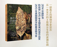 看不見(jiàn)的森林(自然文庫) 曬單實(shí)拍圖
