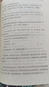 新華正版 蘇菲的世界 新版【八年級課外書(shū)】軟精裝收藏版 初中生語(yǔ)文課外本原著(zhù) 外國文學(xué)小說(shuō)世界 作家出版社 湖北新華書(shū)店旗艦店 曬單實(shí)拍圖