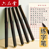 六品堂0.7mm中性筆筆芯黑色簽字筆粗頭硬筆書(shū)法專(zhuān)用練字筆簽名商務(wù)高檔黑筆水筆考試學(xué)生大容量成人練字 曬單實(shí)拍圖
