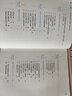 圖解入門(mén) 功率半導體基礎與工藝精講 原書(shū)第3版 曬單實(shí)拍圖