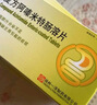 [泌特] 復(fù)方阿嗪米特腸溶片40片/盒 曬單實拍圖
