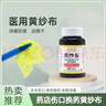 永愛(ài)邦黃紗布醫院家用黃藥水溶液復合乳酸依沙吖啶皮膚抗菌液消毒 組合：500ml黃藥水1瓶+100片紗布-送鑷子 曬單實(shí)拍圖